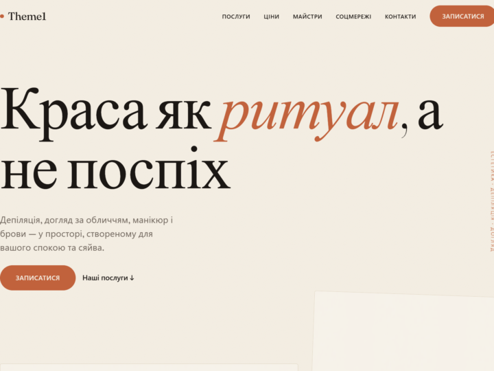 Тема 1