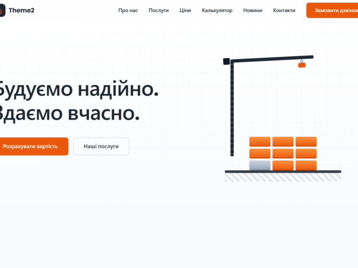 Тема 2