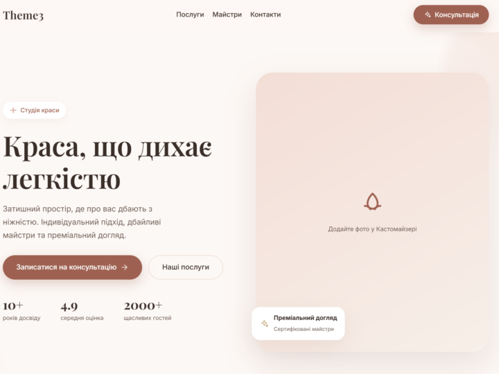 Тема 3