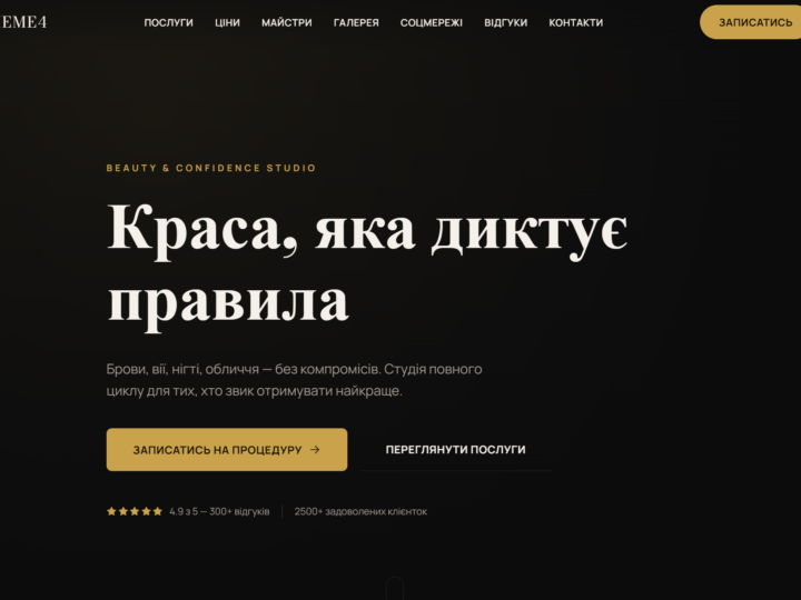 Тема 4